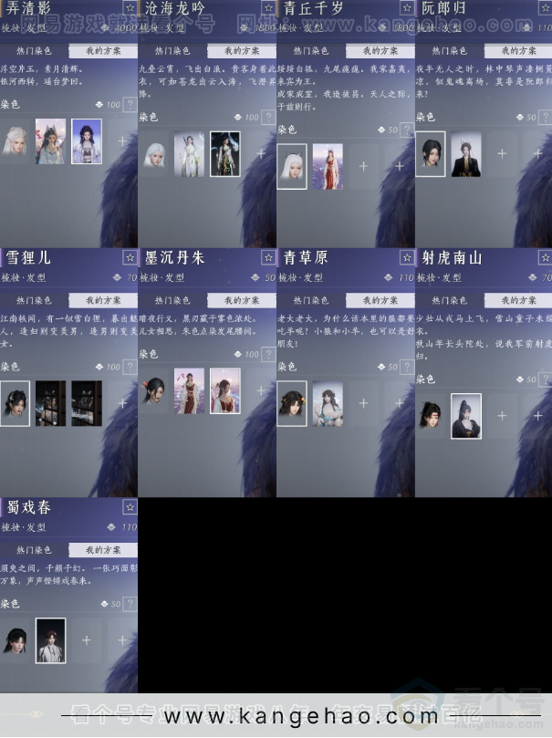 YYS31773燕云十六声账号详情图6 YYS31773燕云十六声账号详情图6