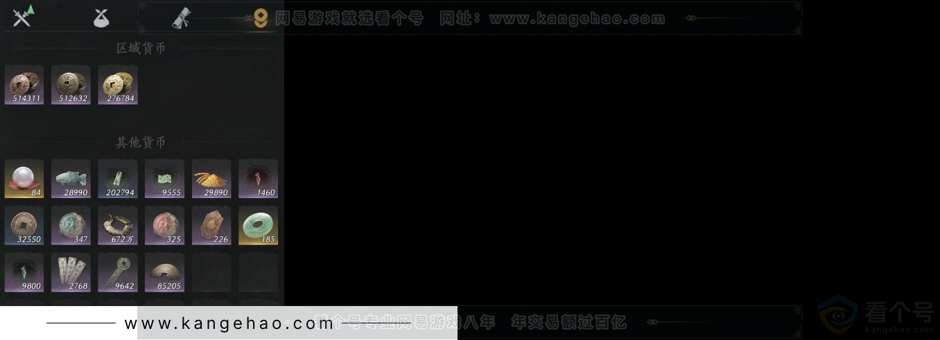 YYS31773燕云十六声账号详情图9 YYS31773燕云十六声账号详情图9