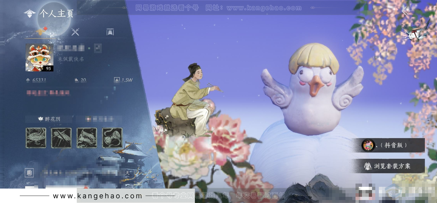 YYS31773燕云十六声账号详情图4 YYS31773燕云十六声账号详情图4