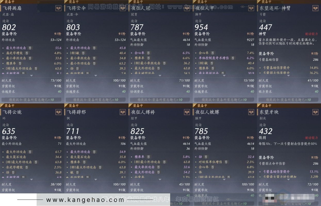YYS31773燕云十六声账号详情图12 YYS31773燕云十六声账号详情图12