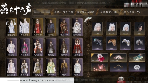 燕云十六声账号官服角色等级：95
 风华值：65331
 武林造诣：3.062鹅
 套装：乌纱红漪/晏平生/青丘千岁/沧海龙吟/风花雾/快哉风/青玉案/剑影藏心/山水一砚/鹊踏枝/贺新词/雁还乡/红尘书/芳时歇/...