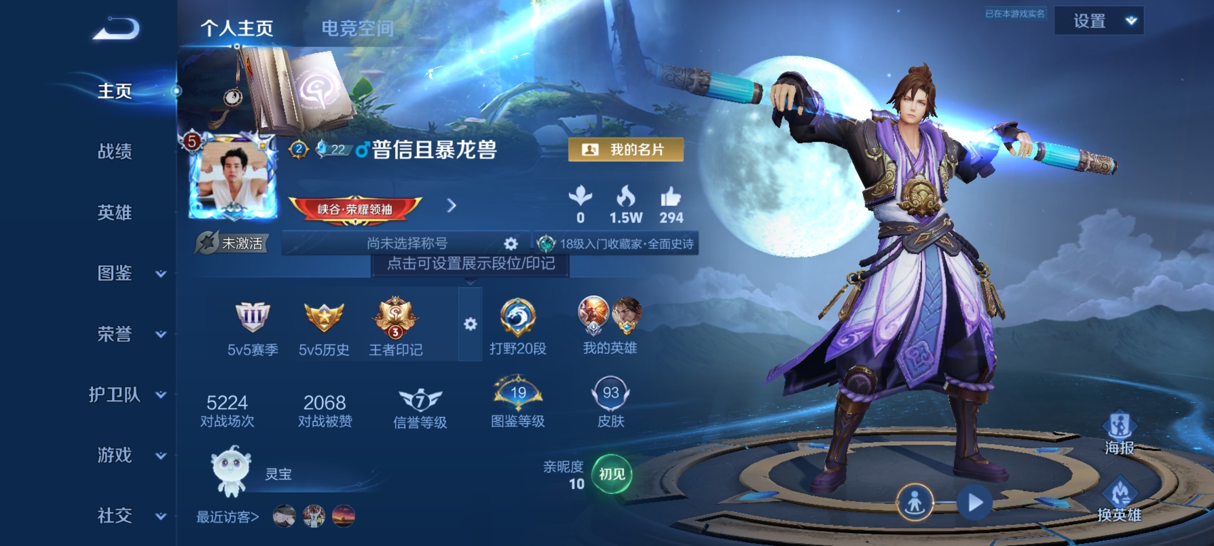 WZ3251606王者荣耀账号详情图6