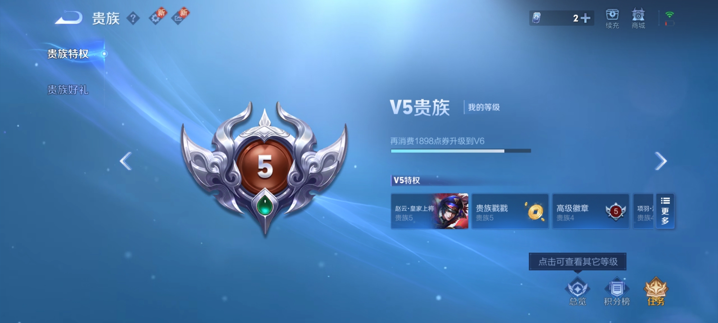 WZ3251606王者荣耀账号详情图4