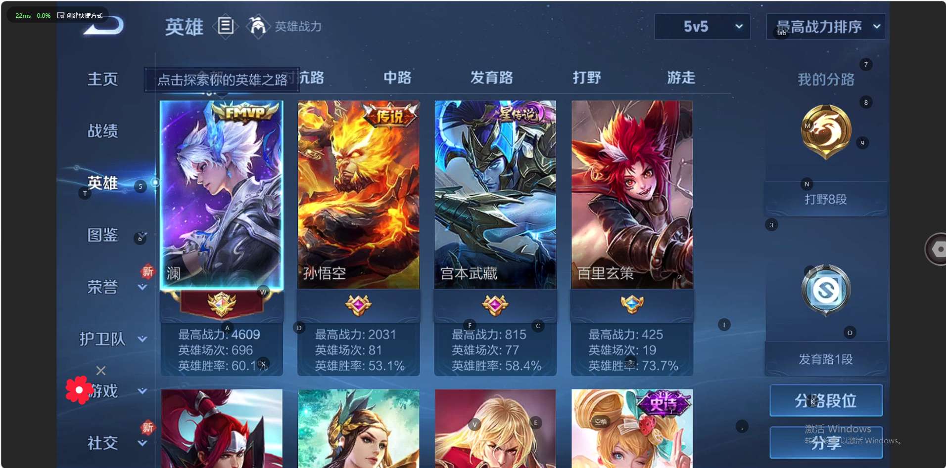 WZ3251666王者荣耀账号详情图4