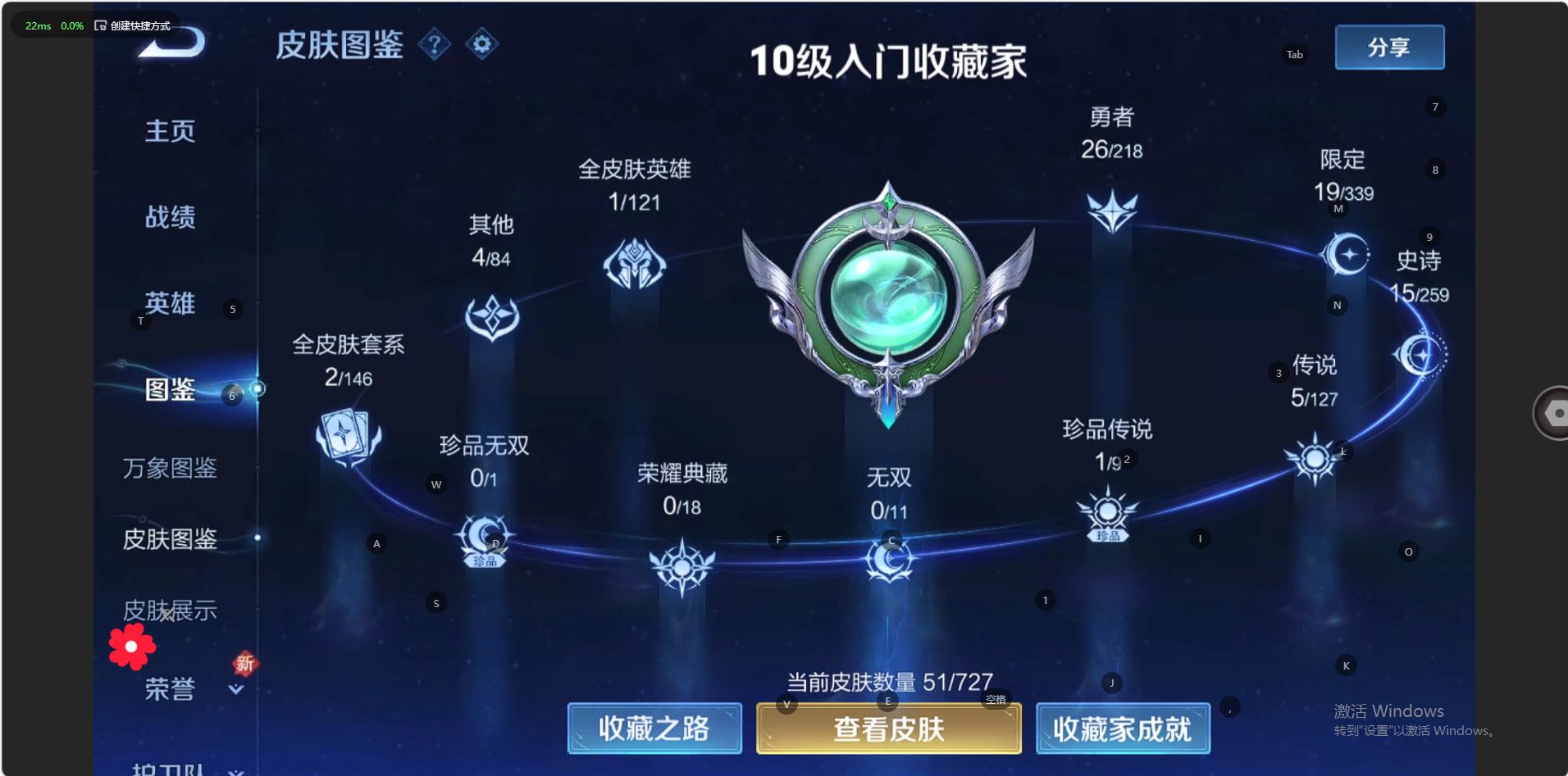 WZ3251666王者荣耀账号详情图6