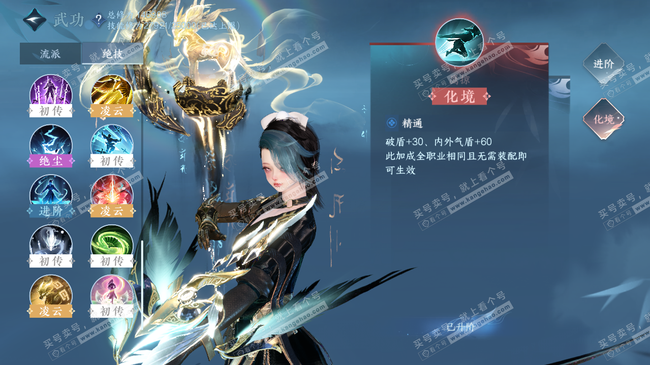 NSH321183逆水寒手游账号详情图20