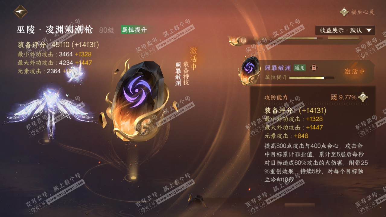 NSH321183逆水寒手游账号详情图27