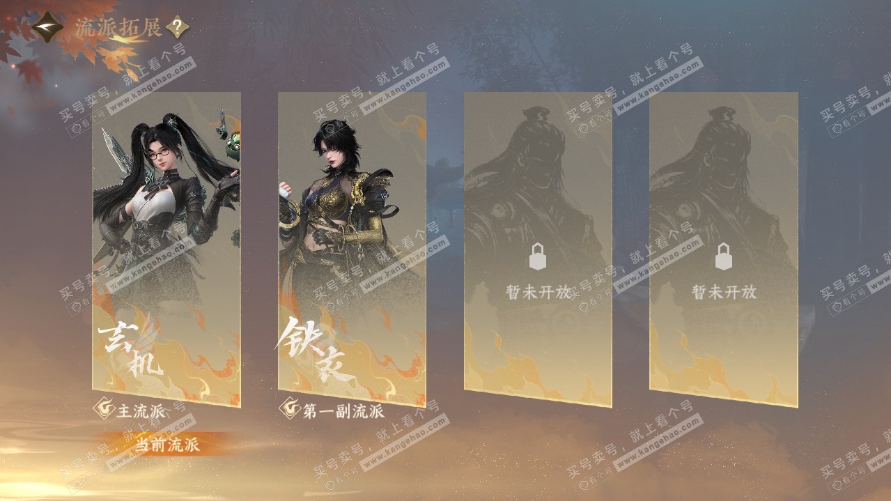 NSH321183逆水寒手游账号详情图36