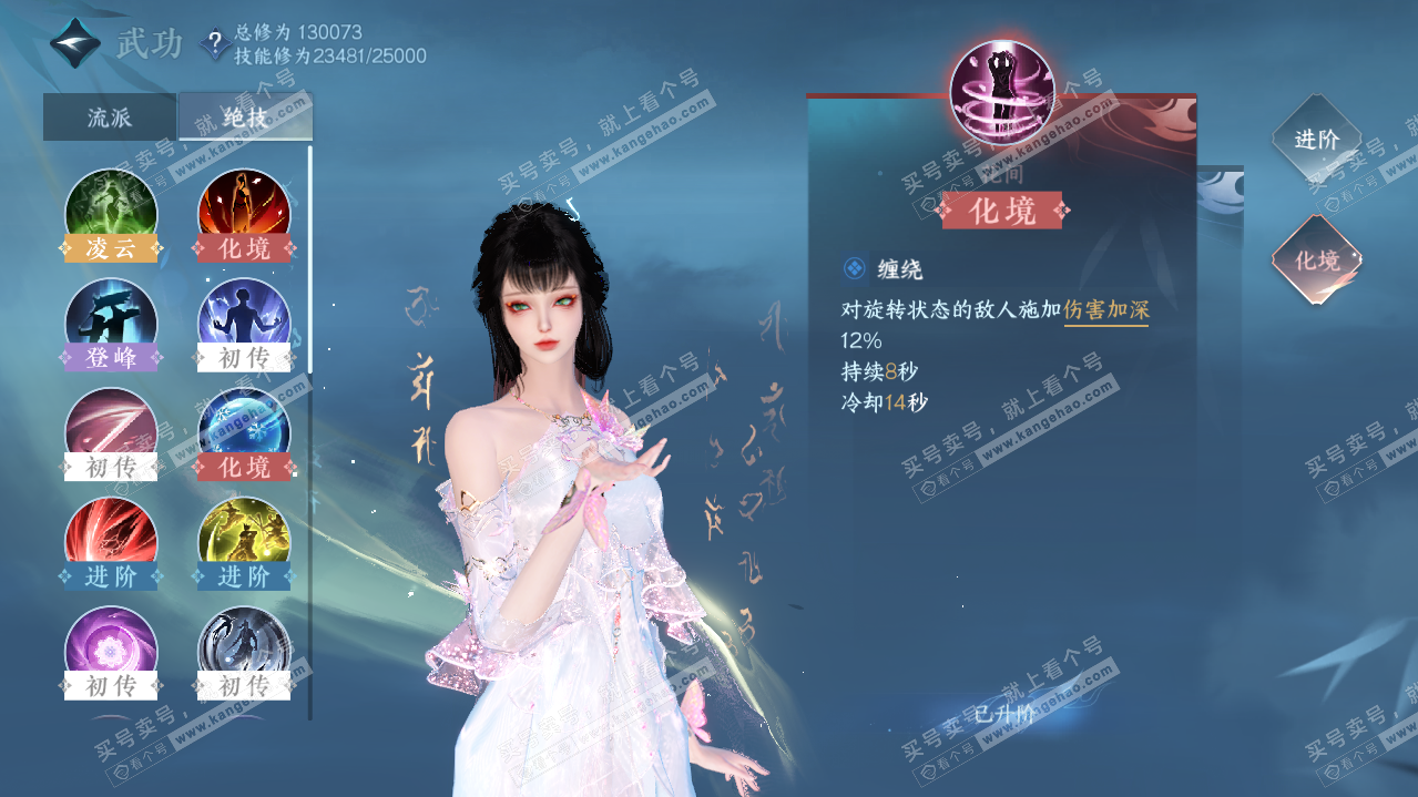 NSH321186逆水寒手游账号详情图11 NSH321186逆水寒手游账号详情图11