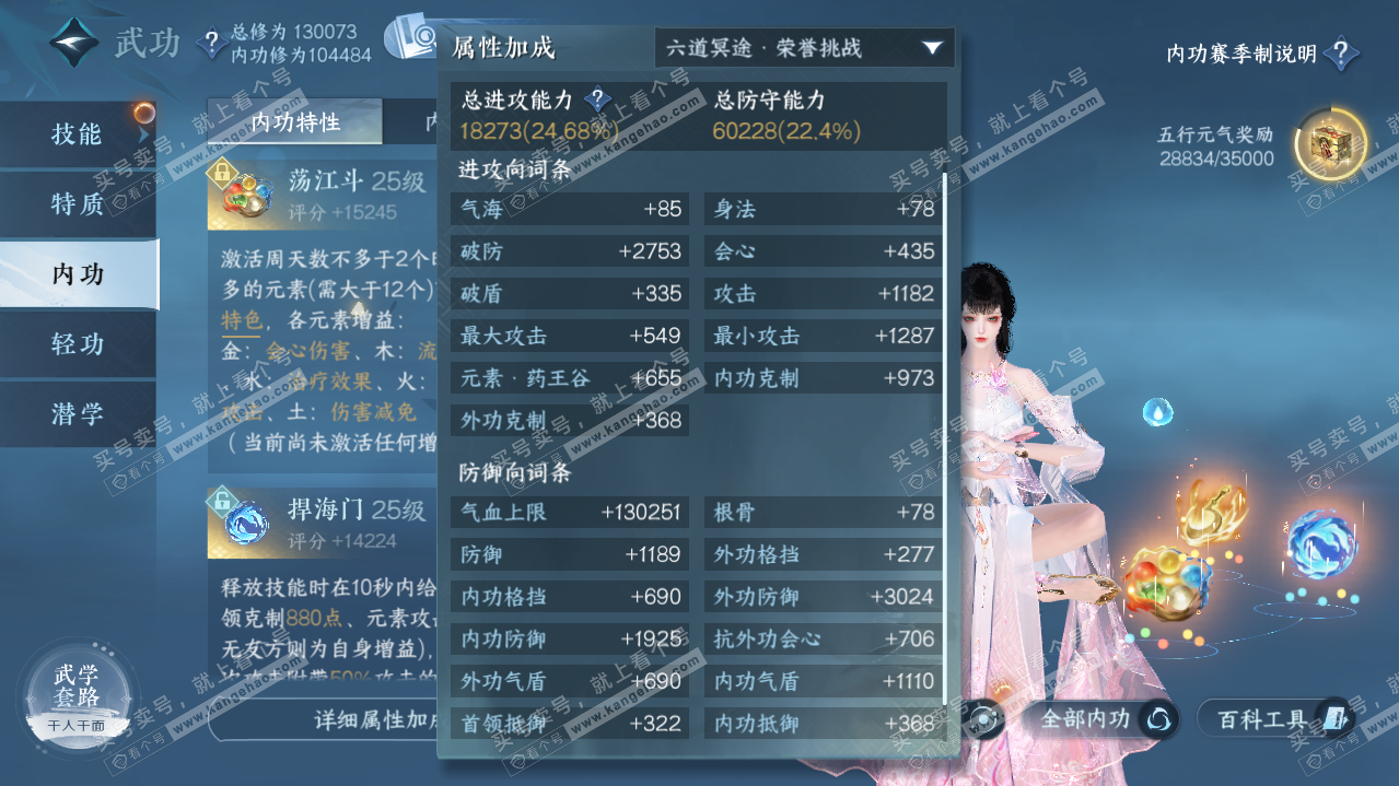 NSH321186逆水寒手游账号详情图12 NSH321186逆水寒手游账号详情图12