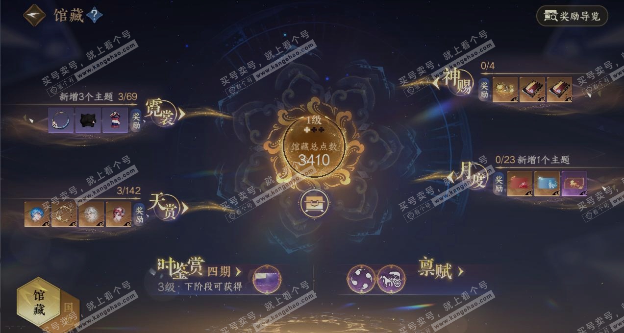 NSH321187逆水寒手游账号详情图7 NSH321187逆水寒手游账号详情图7