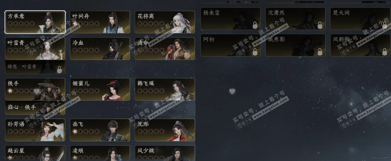 NSH321187逆水寒手游账号详情图18 NSH321187逆水寒手游账号详情图18