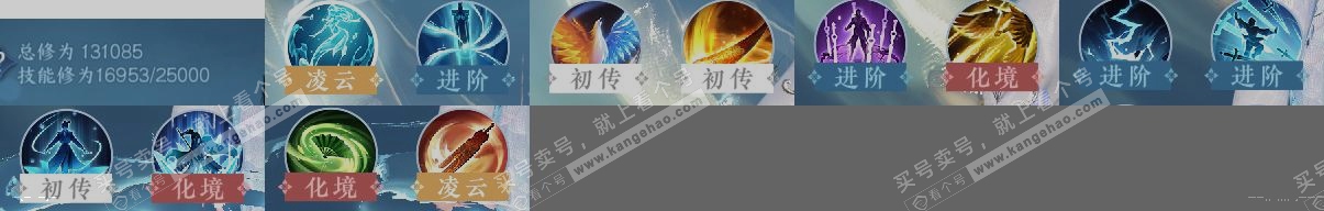 NSH321187逆水寒手游账号详情图12 NSH321187逆水寒手游账号详情图12