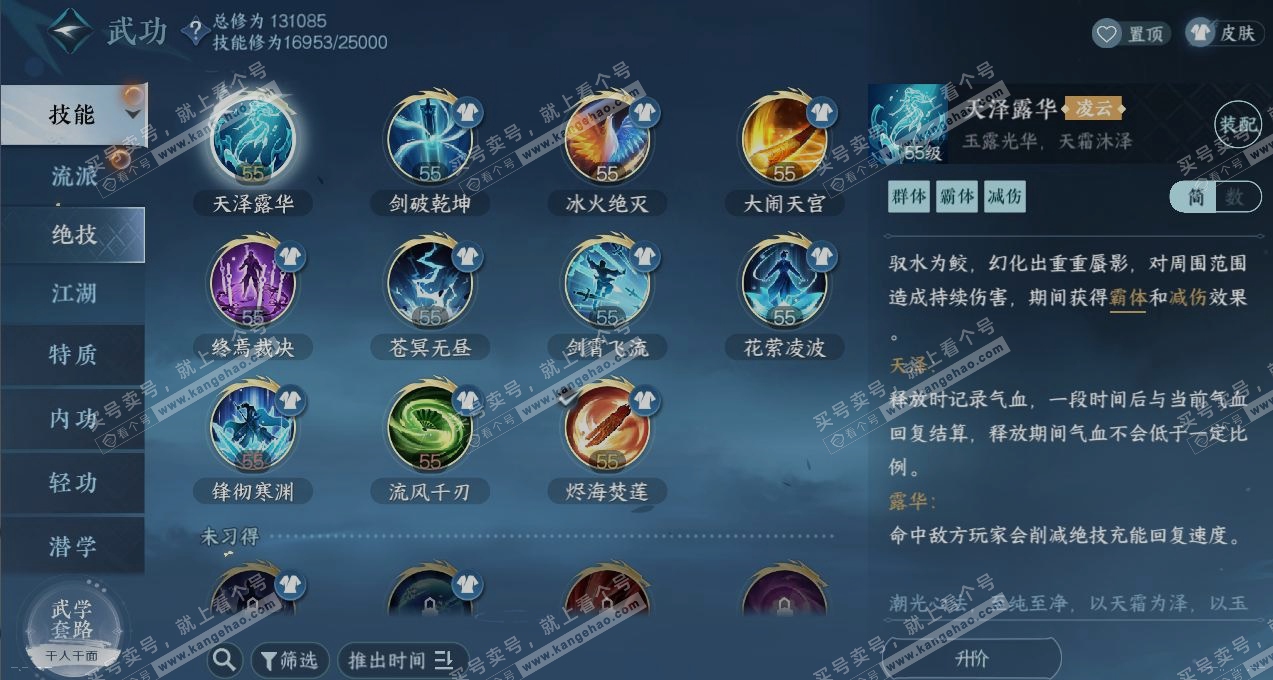 NSH321187逆水寒手游账号详情图11 NSH321187逆水寒手游账号详情图11