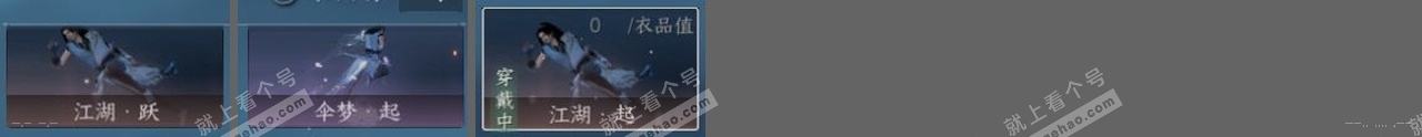 NSH321187逆水寒手游账号详情图22 NSH321187逆水寒手游账号详情图22