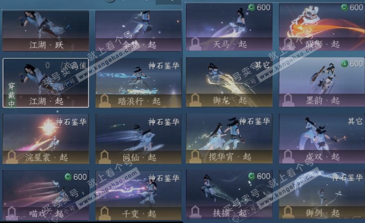 NSH321187逆水寒手游账号详情图17 NSH321187逆水寒手游账号详情图17