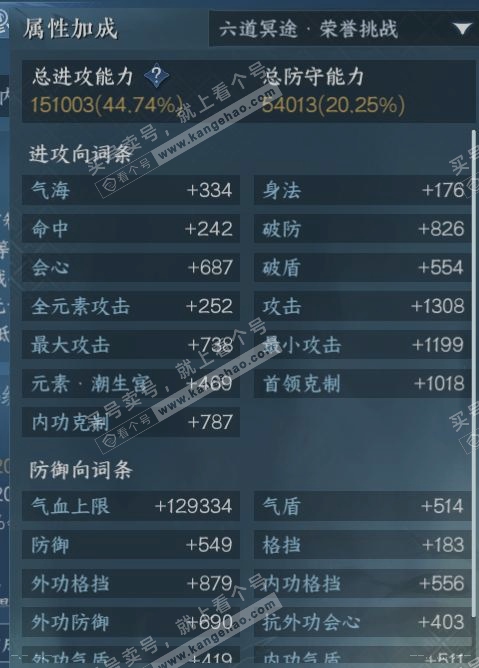 NSH321187逆水寒手游账号详情图16 NSH321187逆水寒手游账号详情图16