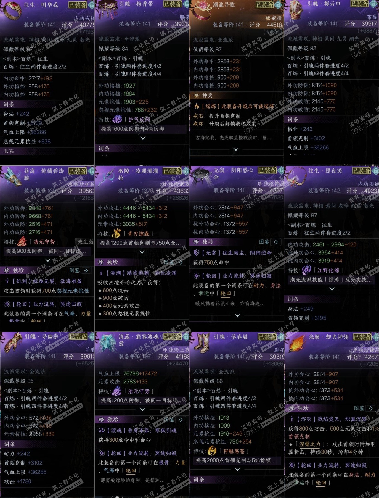 NSH321187逆水寒手游账号详情图10 NSH321187逆水寒手游账号详情图10