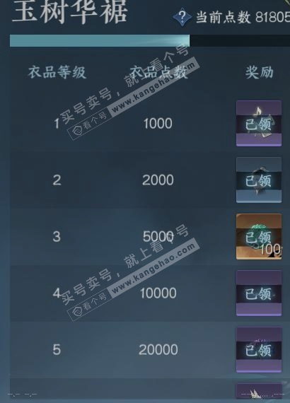 NSH321187逆水寒手游账号详情图25 NSH321187逆水寒手游账号详情图25