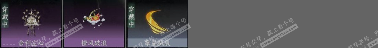 NSH321187逆水寒手游账号详情图23 NSH321187逆水寒手游账号详情图23