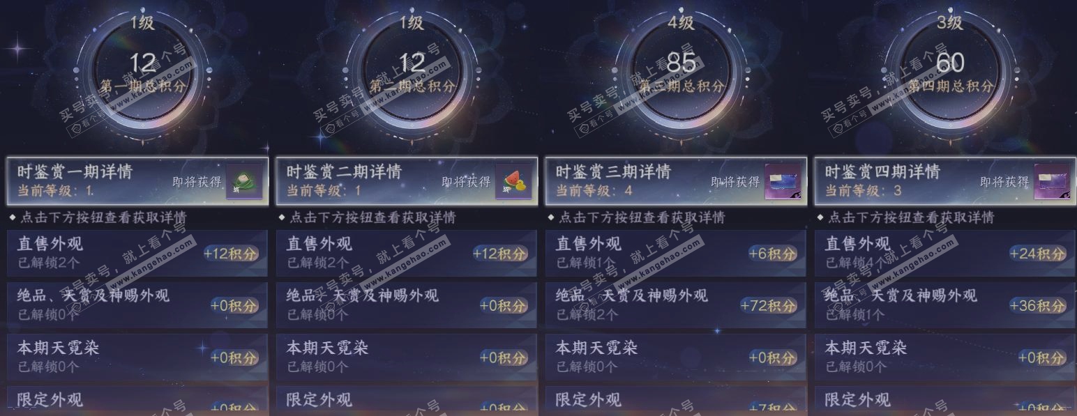 NSH321187逆水寒手游账号详情图19 NSH321187逆水寒手游账号详情图19