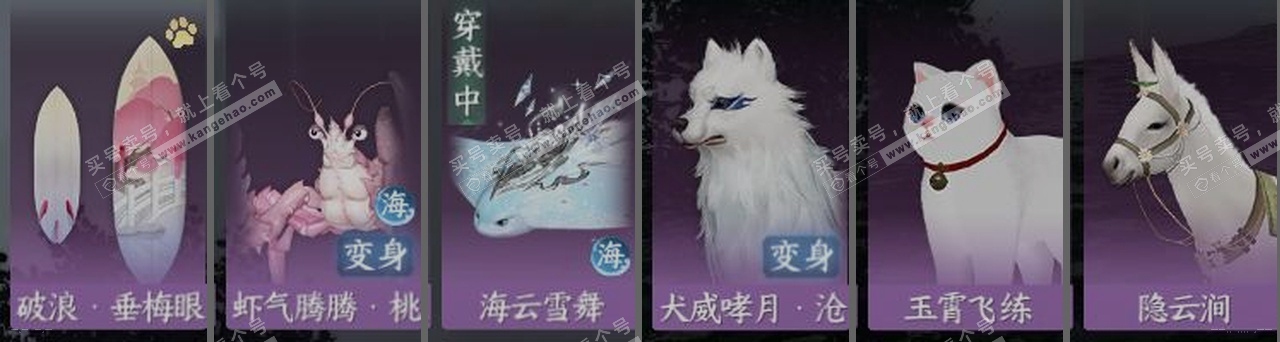 NSH321187逆水寒手游账号详情图30 NSH321187逆水寒手游账号详情图30