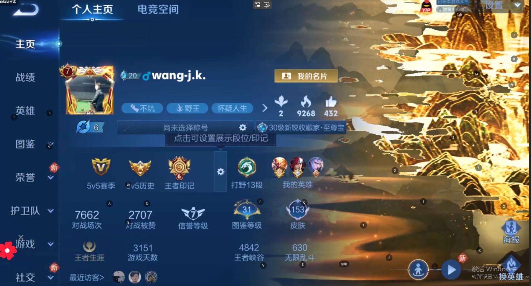 WZ3251764王者荣耀账号详情图7