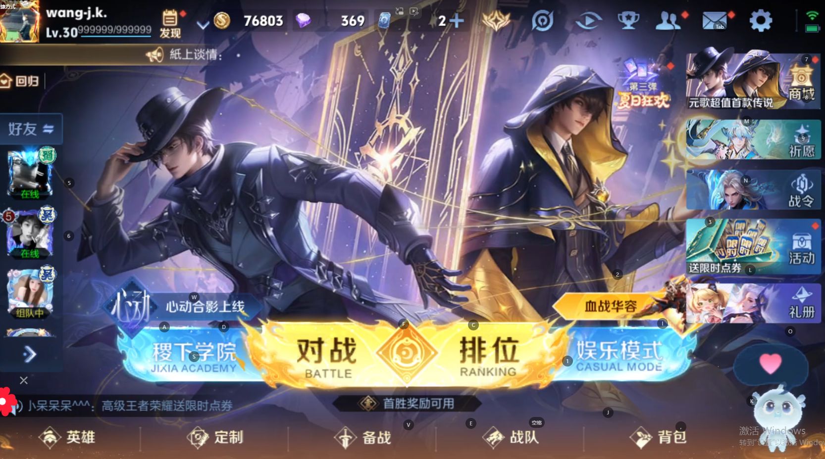 WZ3251764王者荣耀账号详情图6