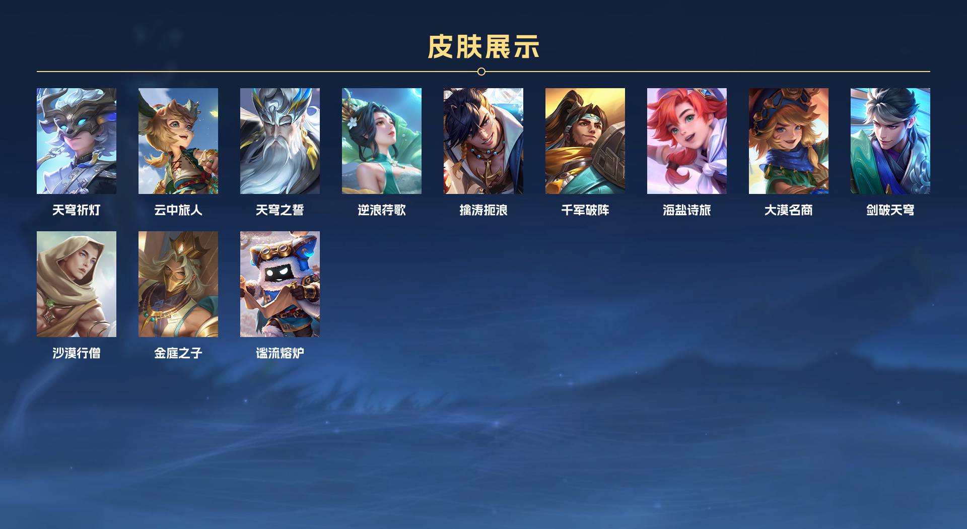 WZ3251767王者荣耀账号详情图6