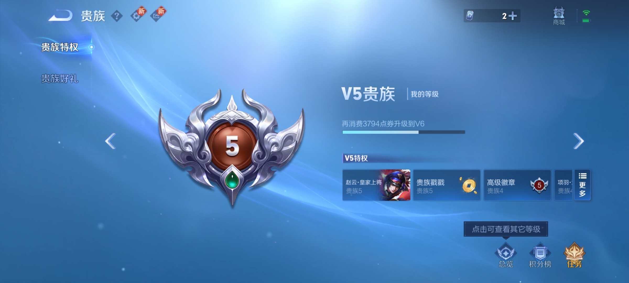 WZ3251765王者荣耀账号详情图5