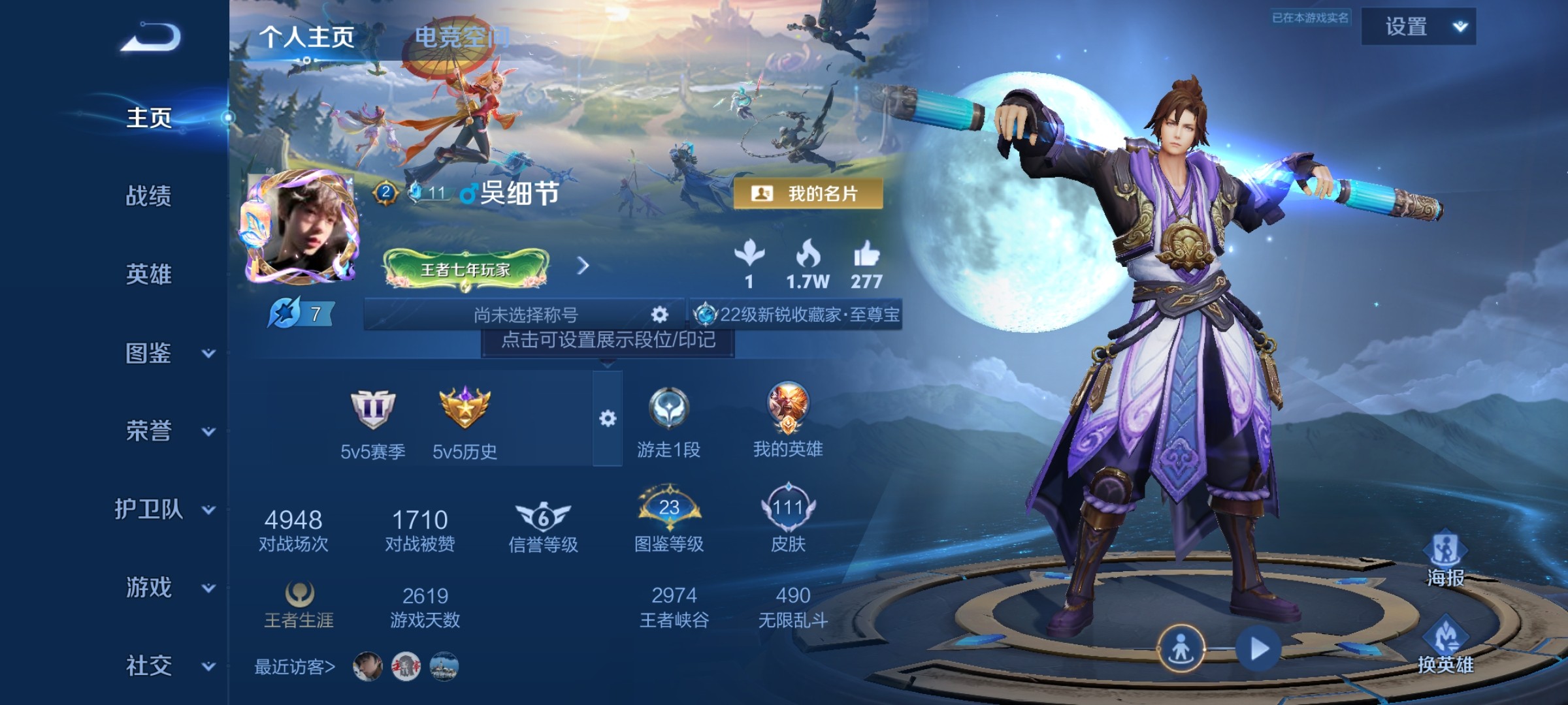 WZ3251765王者荣耀账号详情图7