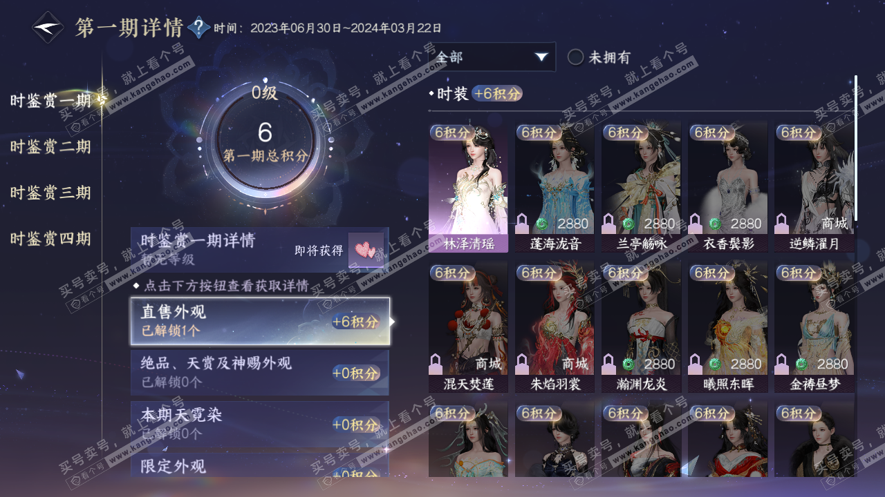 NSH321190逆水寒手游账号详情图9 NSH321190逆水寒手游账号详情图9