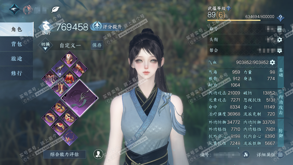 逆水寒手游账号渠道服春风十里渠道服春风十里  女素问/玄机  累充称号凭栏听雨 评分76.9w  已用2天赏  衣品11w国色36020馆藏315100 【天赏发型】惊焰-琼池仙露 付费时装多多  战令 累充6.7k   ...