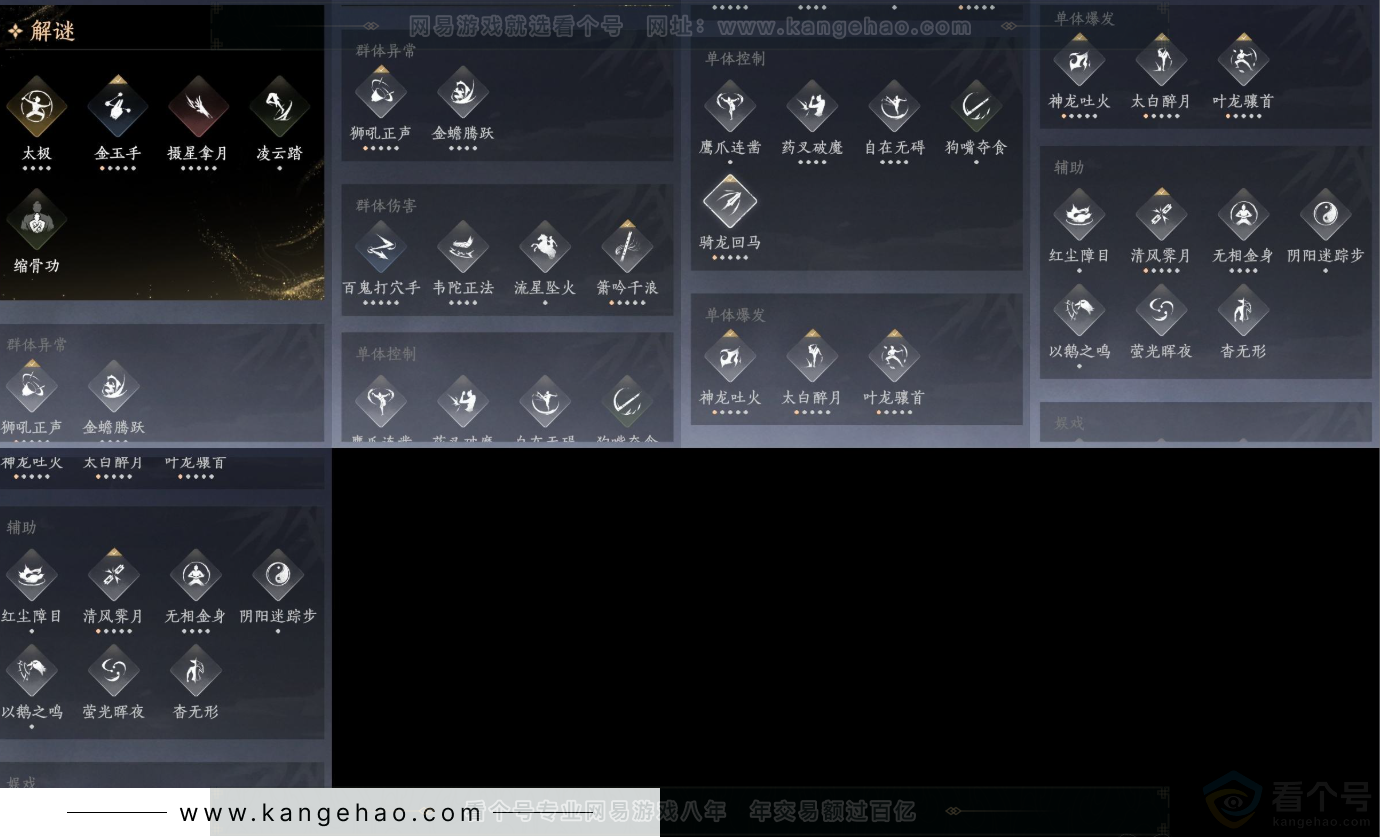 YYS31774燕云十六声账号详情图12 YYS31774燕云十六声账号详情图12
