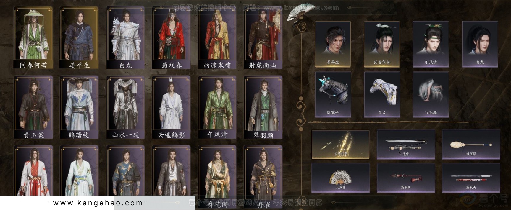 YYS31774燕云十六声账号详情图2 YYS31774燕云十六声账号详情图2