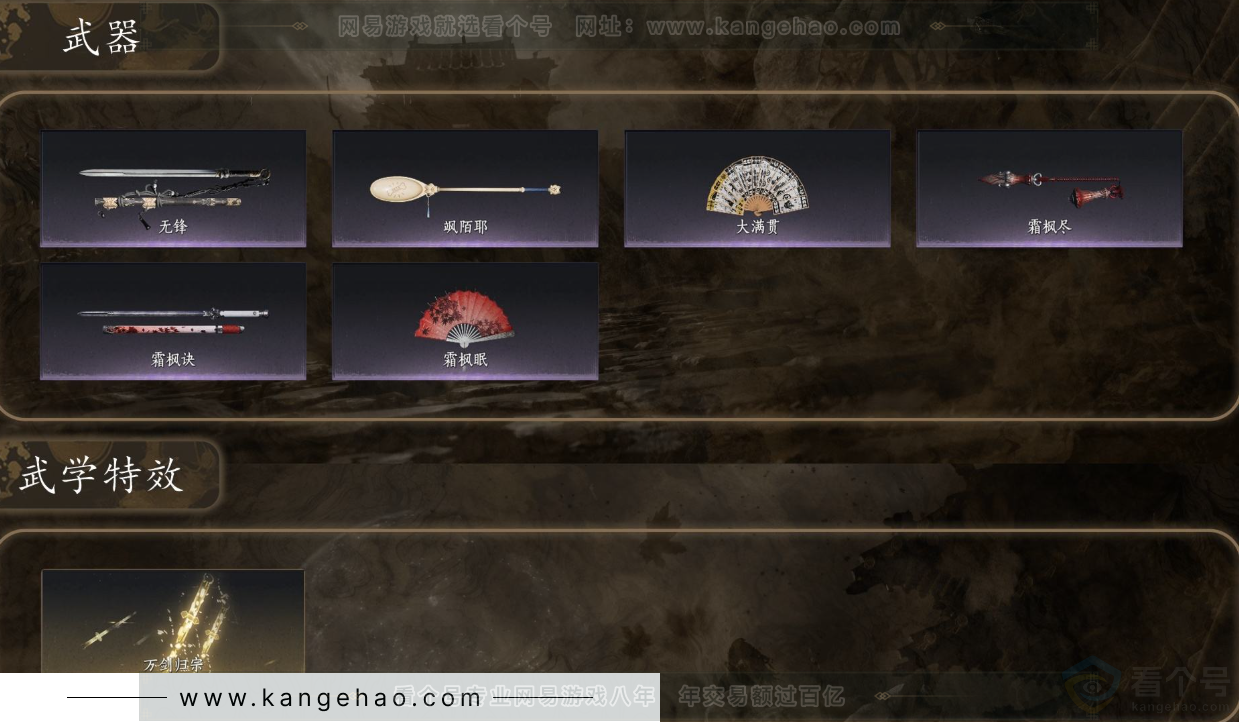 YYS31774燕云十六声账号详情图4 YYS31774燕云十六声账号详情图4