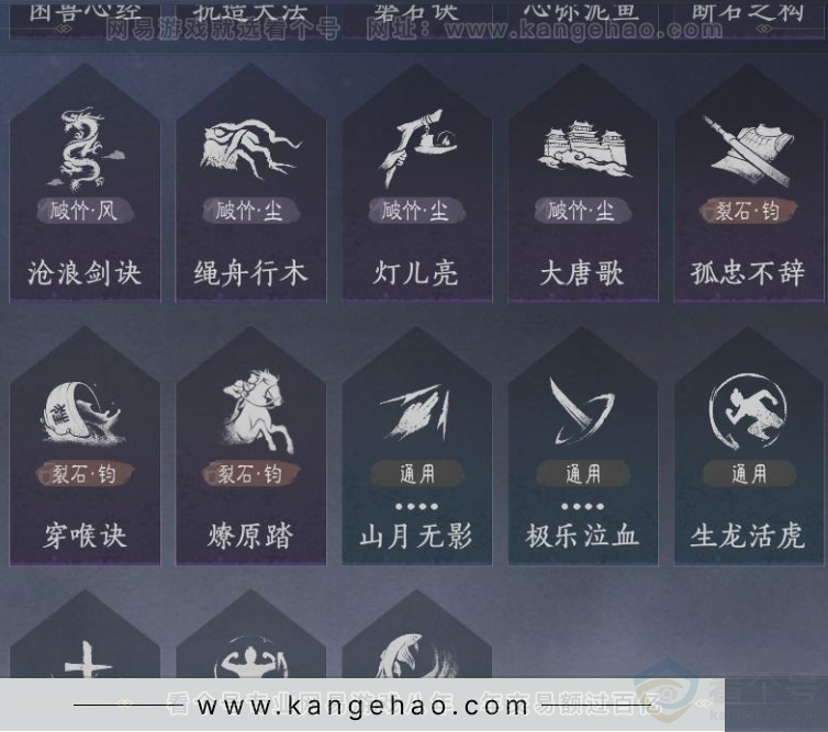 YYS31774燕云十六声账号详情图14 YYS31774燕云十六声账号详情图14
