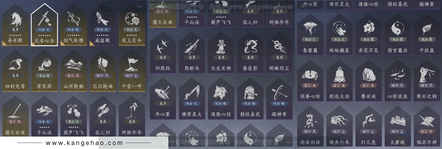 YYS31774燕云十六声账号详情图13 YYS31774燕云十六声账号详情图13