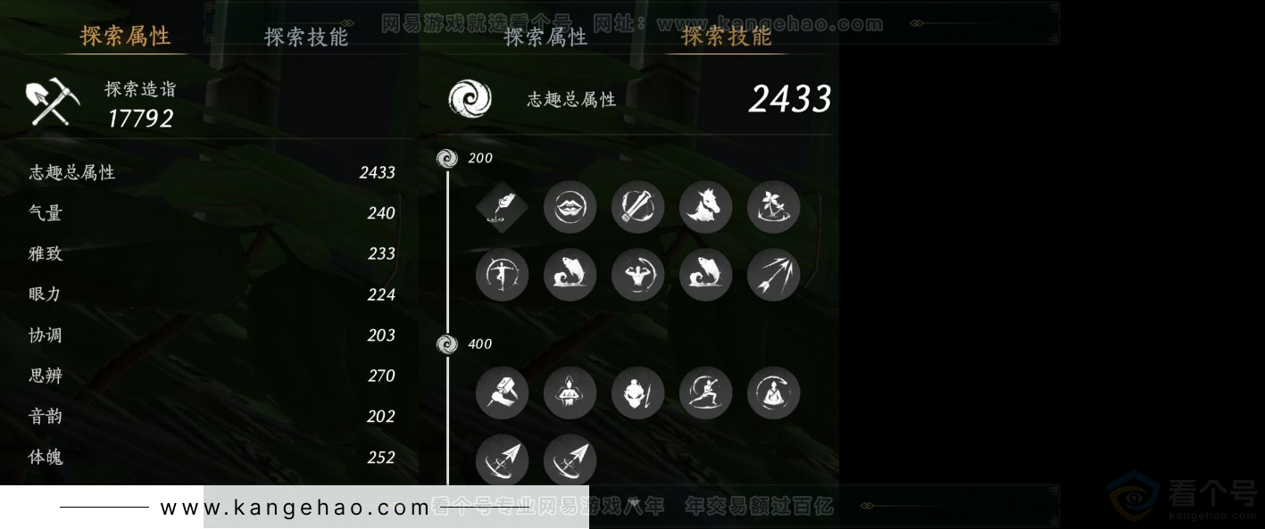 YYS31774燕云十六声账号详情图17 YYS31774燕云十六声账号详情图17