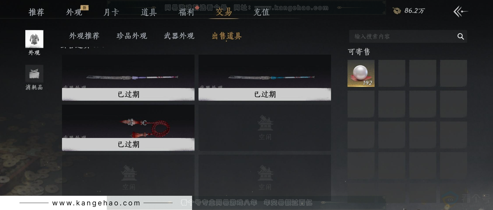 YYS31774燕云十六声账号详情图23 YYS31774燕云十六声账号详情图23
