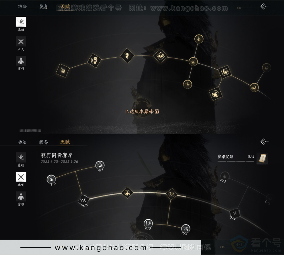 YYS31774燕云十六声账号详情图20 YYS31774燕云十六声账号详情图20
