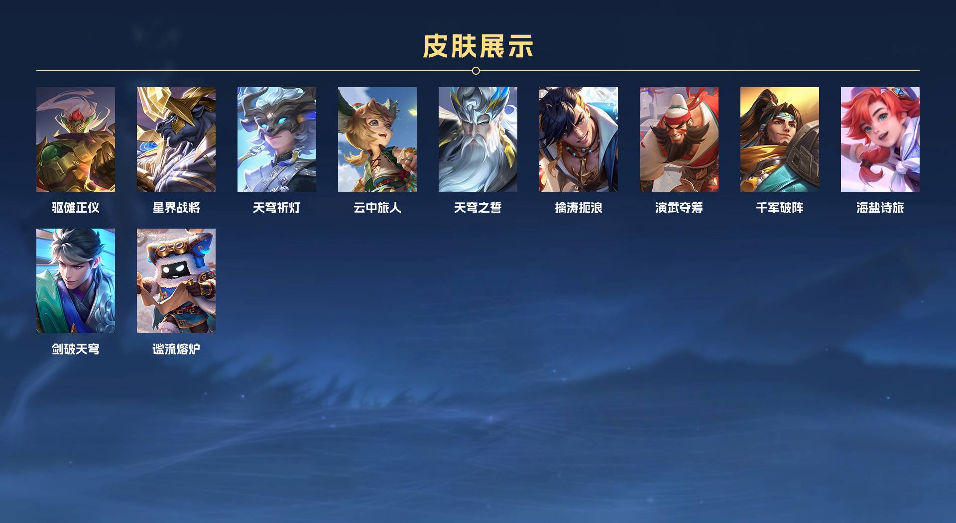 WZ380068王者荣耀账号详情图5 WZ380068王者荣耀账号详情图5