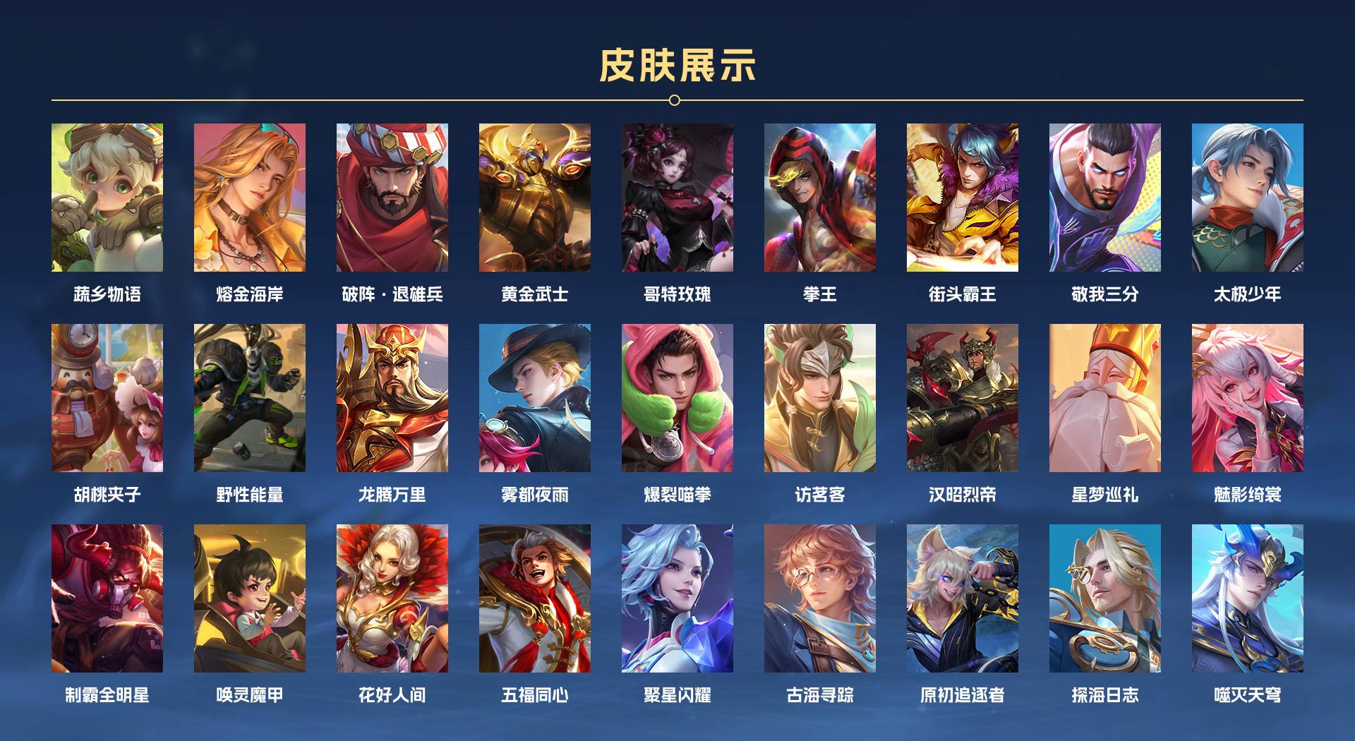 WZ380068王者荣耀账号详情图4 WZ380068王者荣耀账号详情图4