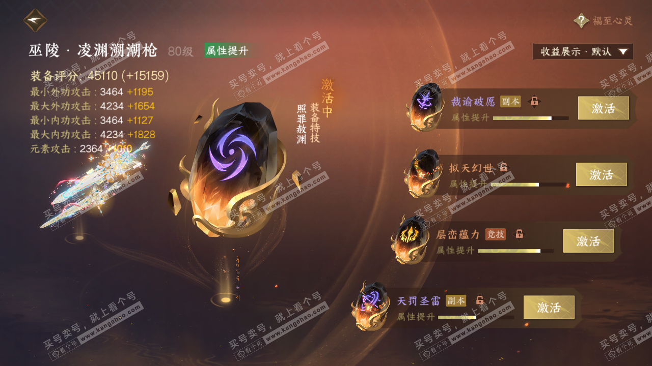 NSH321195逆水寒手游账号详情图30