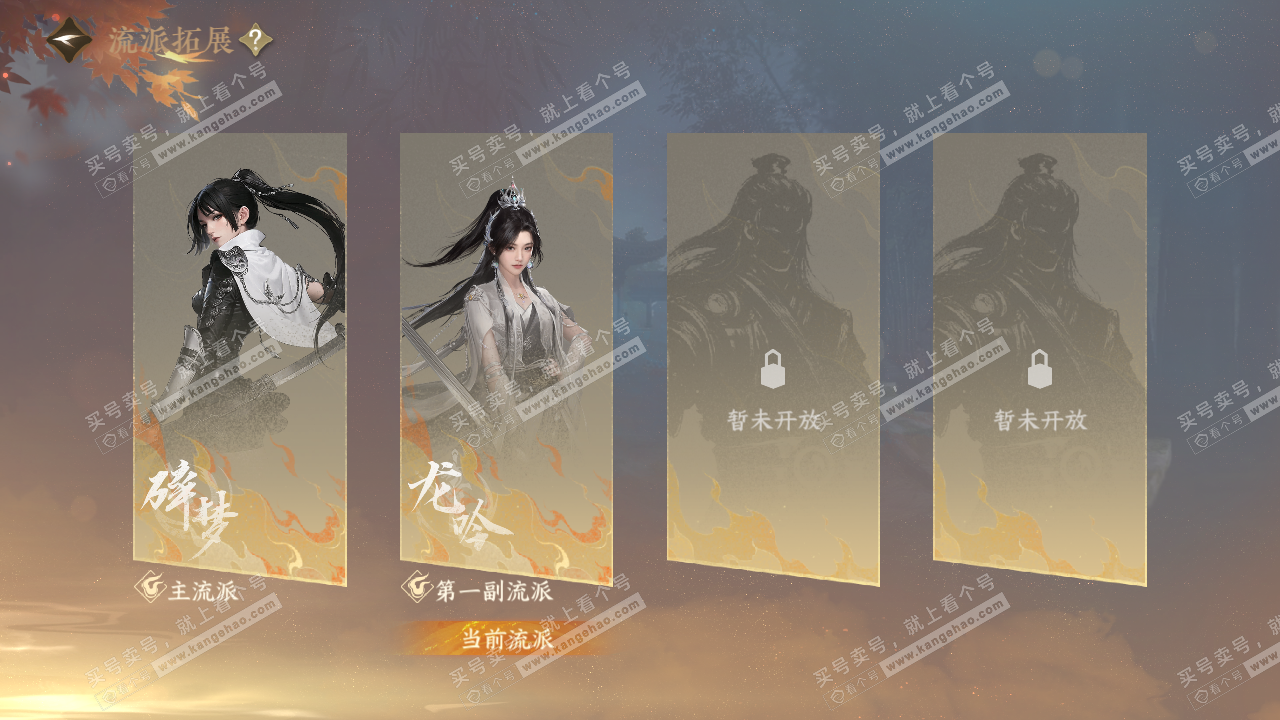 NSH321195逆水寒手游账号详情图51