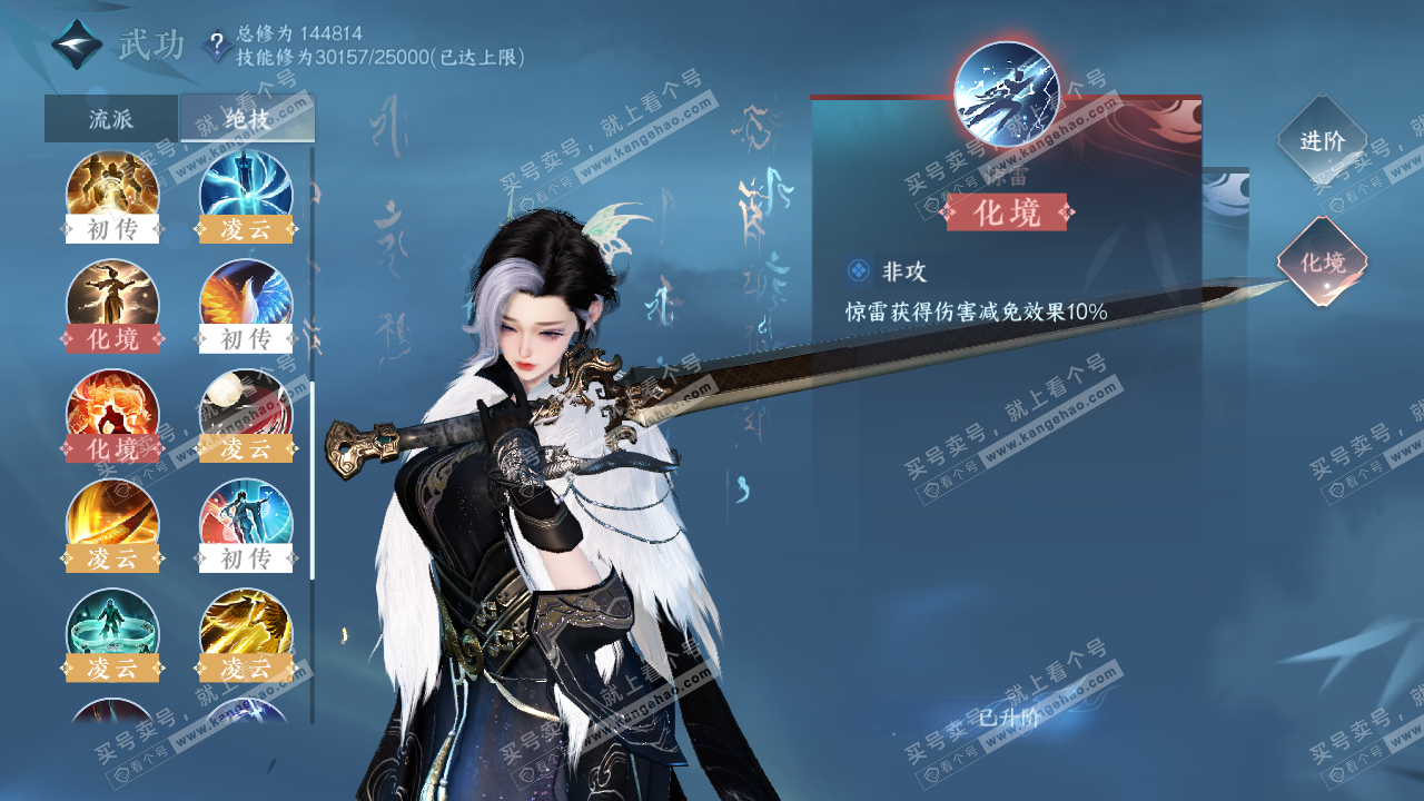 NSH321195逆水寒手游账号详情图22