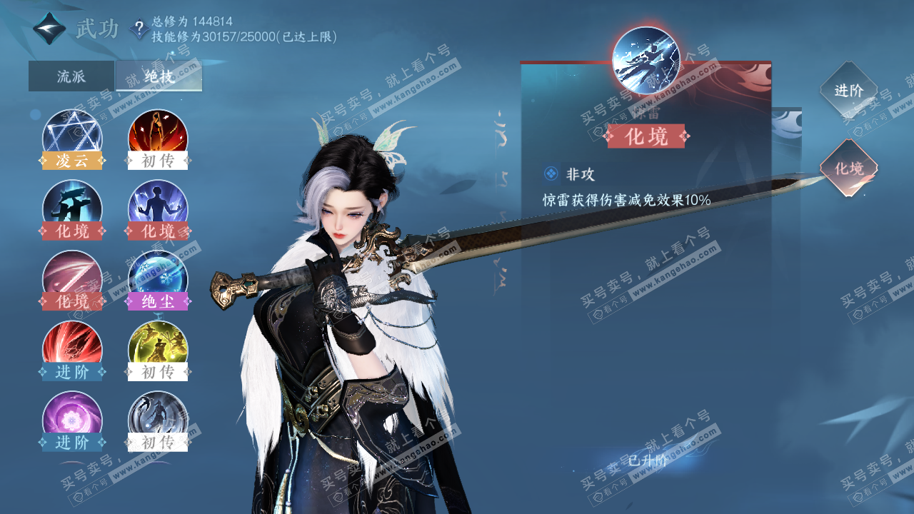 NSH321195逆水寒手游账号详情图21