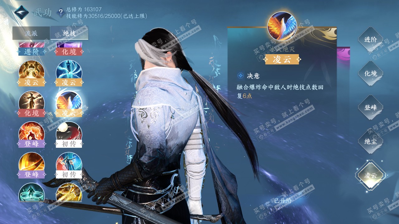 NSH321193逆水寒手游账号详情图36