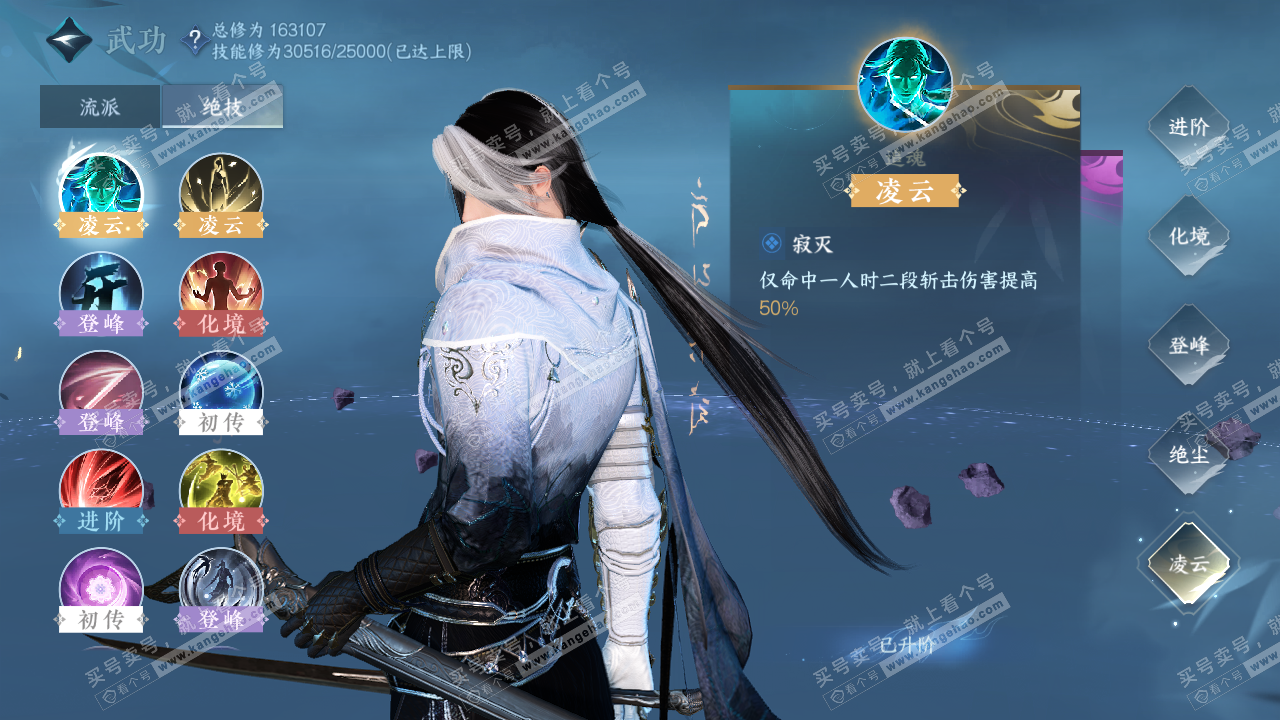 NSH321193逆水寒手游账号详情图35