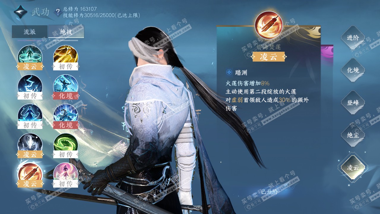 NSH321193逆水寒手游账号详情图37